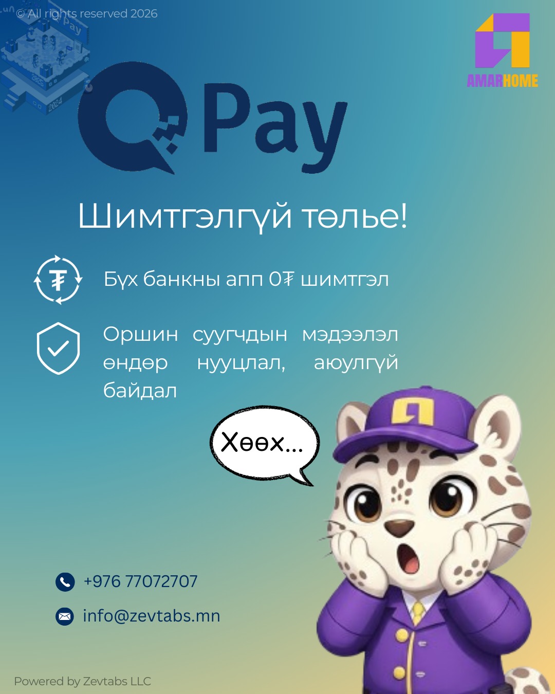Шинэлэг