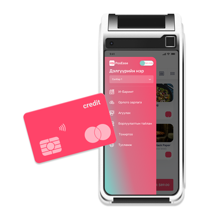 Terminal Pos